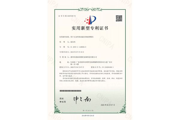 用于五金件的高温压铸成型模具
