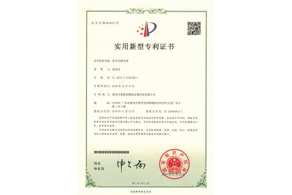 鱼竿压铸支架