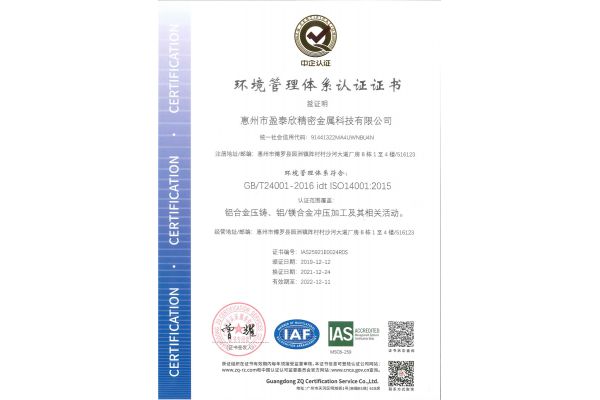 ISO9001 ISO 环境管理体系认证