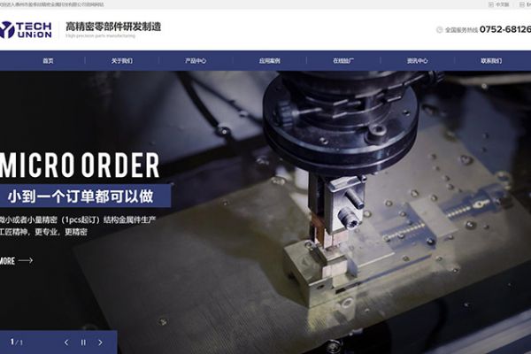 惠州市PA直营精密金属科技有限公司官方网站改版升级！