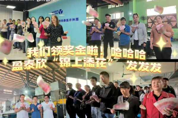 我们领奖金啦！哈哈哈～PA直营“锦上添花”发发发～