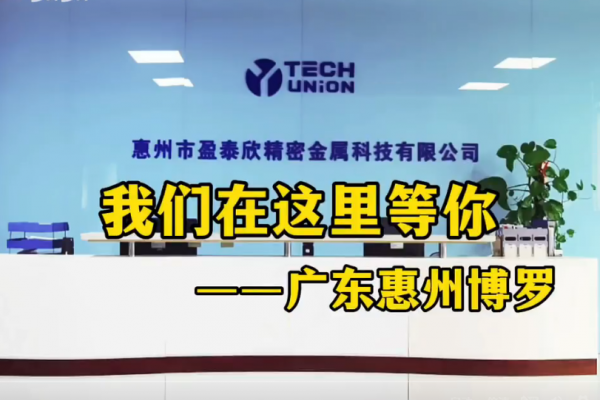 我们在这里等你--广东惠州博罗园洲 