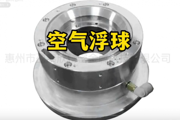 空气浮球