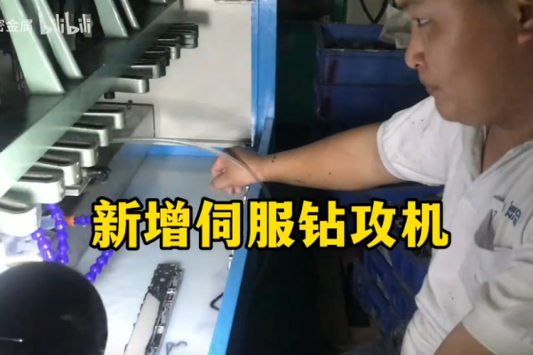 新增多功能伺服攻牙机