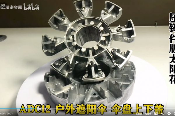 压铸件版太阳花---户外遮阳伞零配件