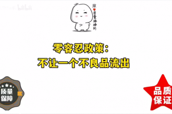 容忍政策：不让一个不良品流出