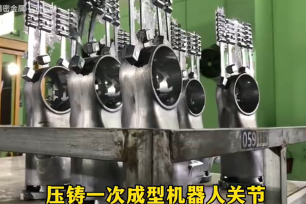 智能压铸，机器人关节