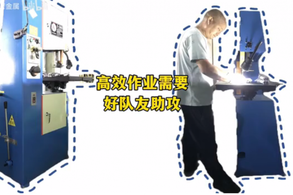 高效作业需要“好队友”助攻