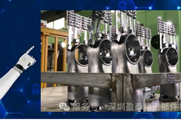 压铸一体成型，CNC精密加工：机器人关节的制造基石
