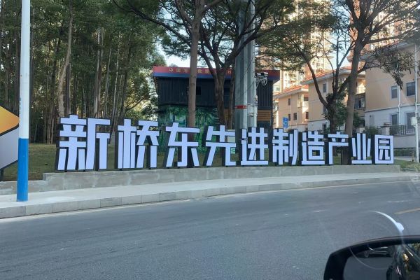深圳CNC厂区