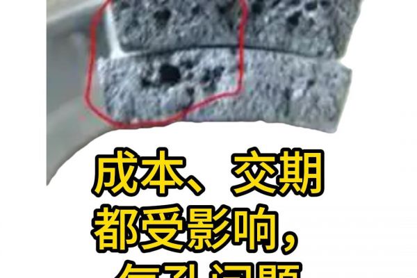 成本、交期都受影响，气孔问题到底卡在哪里、谁来破局？
